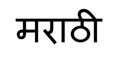 Marathi